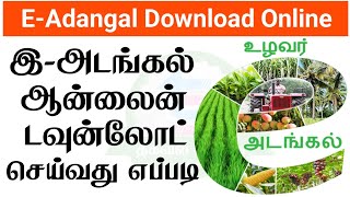 EAdangal download online in tamilnadu  Thagaval Sevai [upl. by Fridell]