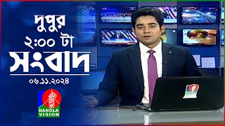 দুপুর ০২ টার বাংলাভিশন সংবাদ  ০৬নভেম্বর ২০২8  BanglaVision 2 PM News Bulletin  06 Nov 2024 [upl. by Noira]