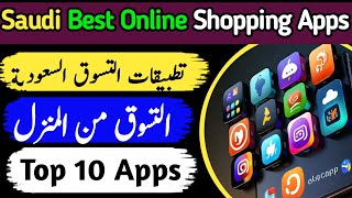 Saudi best Online Shopping apps [upl. by Ardnahcal578]