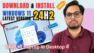 New WINDOWS 11 24H2 Download and Install in Any PC for Free  Step by Step  हिंदी में [upl. by Lindy]