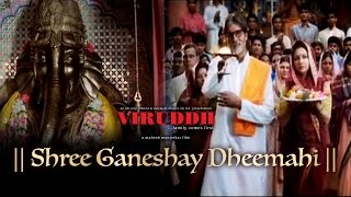 Shree Ganeshay Dheemahi  Shankar Mahadevan  Viruddh  Amitabh Bachchan  John Abraham  Sharmila T [upl. by Zimmermann561]