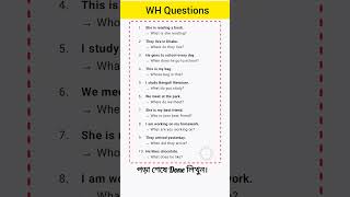 WH Questions Honors 2nd Year English Compulsory  shorts whquestions englishtips [upl. by Roselyn370]