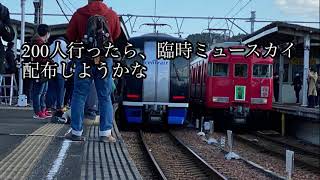 【鉄道アドオン】配布予告 [upl. by Rodmann]