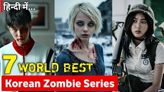 Top 7 Korean Zombie Series You Need to Watch [upl. by Emya]