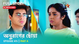 Full Story  Anurager Chhowa  Episode 473  Part A [upl. by Neeli]