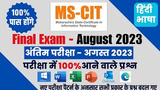 MSCIT Final Exam Aug 2023 Full Demo 50 OUT 50 Marks in Hindi  MSCIT Exam in Hindi [upl. by Rizika]