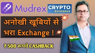 Mudrex Crypto Exchange क्या हैं  Full Details [upl. by Pail]