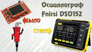 Осциллограф Fnirsi DSO152 [upl. by Mello]