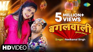 NeelkamalSingh Bagalwali  Shrishti Uttrakhandi  बगलवाली जान मारेली  New Bhojpuri Song [upl. by Rillis978]