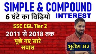 Simple and Compound interest SSC CGL Tier 2 questions from 2011 to 2018 Mains for SSC CGL CHSL CET [upl. by Lupe592]