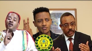 Ethiopian comedy blogg ወቅታዊ ጉዳይ Weqtawi guday [upl. by Nessy696]