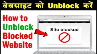 ✅ How to Unblock Blocked Website in you computer [upl. by Alyose21]