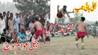 Qadir Khan Vs Pervaiz Sap  Abdul Rehman Bijli New Kabaddi Match At Chah Janjua Jhang [upl. by Reni]