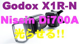 Godox X1RNでNissinのDi700Aを光らせる！！ [upl. by Xuerd299]