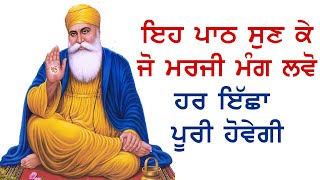 10 ਮਿੰਟ ਕੱਢ ਇਹ ਪਾਠ ਘਰ ਵਿਚ ਲਗਾਓ  Salok Farid Ji  Ek Onkar [upl. by Latoniah]