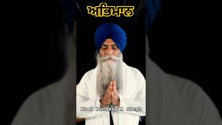 Bhai Pinderpal Singh ji katha  ਅਭਿਮਾਨ  shorts [upl. by Ingar]