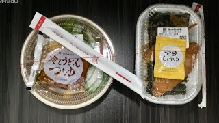 【ほっかほっか亭】新商品「天ぷらおろしうどん」と『のり弁当』を食べてみた！！ [upl. by Acey739]