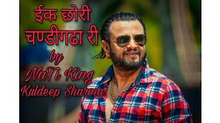 Ek Chori Chandigarha Ri Full Song  Dhamaka 2019  Nati King Kuldeep Sharma [upl. by Alitta]