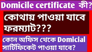 how to get domicile certificate in West Bengal Domicile certificate knowledge with Prabir [upl. by Notsuh]