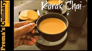 Karak Chai Recipe Karak tea Qatar chai recipe in 2 mins video [upl. by Ahsemot]