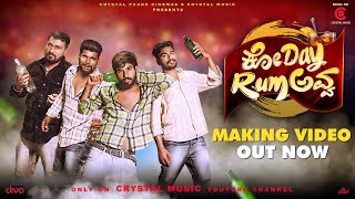 KODAY RUMAVVA Song Making Video  Crystal Music  Suprith  Manjunath  Kanaka  Prasad  Anil CJ [upl. by Iel]