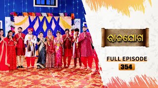 Rajayoga  Full Ep 354  2nd Feb 2025  TarangTV  Tarang Plus [upl. by Mail]