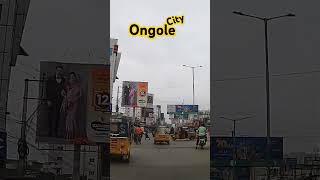 ఒంగోలు నగరం subscribe short srinivas travel telugu [upl. by Eedyak915]