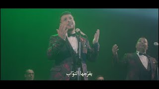 New Houssem ben Romdhane ft Hamouda Lasmar 2021 ✪ Benou jrouhi  بانو جروحي ✪ Clip Officiel [upl. by Anecusa]