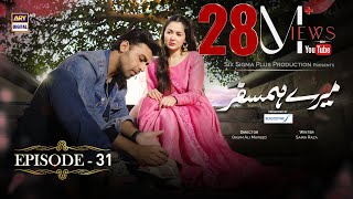 Mere Humsafar Episode 31 Presented by Sensodyne  4th August 2022 English Subtitles ARYDigital [upl. by Sharon]