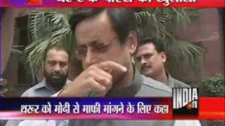 Shashi Tharoor Gets Death Threat From D Company [upl. by Tilney24]