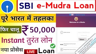 Instant Loan Apply Process। Sbi eMudra Loan Apply। Mudra Loan Apply Kaise Kare। Loan App 2024 [upl. by Ninetta102]