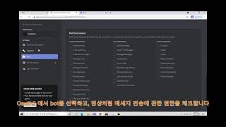🎮파이썬으로 디스코드 봇 만들기Ep1 봇 초대하기 [upl. by Williamsen]