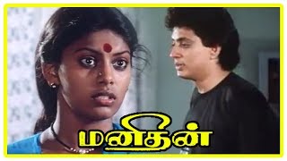 Manithan Tamil Movie Scenes  Raghuvaran Harassing Madhuri  Rajinikanth  SP Muthuraman [upl. by Ijan]