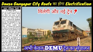 Dausa  Gangapur City Route का होगा Electrification जानिए कब चलेंगी इस route पर और नई ट्रेनें [upl. by Aicetel]