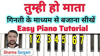 Tumhi Ho Mata Pita Tumhi Ho Piano Tutorial  Prayer On Harmonium Piano Tutorial  Sharma Sargam [upl. by Bekaj399]