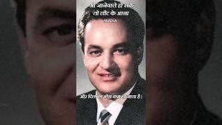 O Jane wale Ho Sake  Remembering Mukesh  Dr Prakash Chougule  Bandini viral trending [upl. by Weingarten]