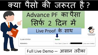 pf withdrawal online process 2021  how to withdraw pf online  Form 31 advance pf [upl. by Hoffarth]