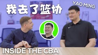 Inside the CBA with Yao Ming 2019 FIBA Basketball World Cup Chat [upl. by Stormi]