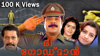 The Godman Malayalam Action Thriller Full Movie ft Mammootty  Vani Viswanath  Indraja  Murali [upl. by Ardene]