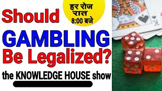 Should gamblingBetting be legalized in India  UPSC IAS SSCAll Govt Exam [upl. by Norraa]