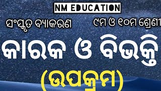 Karak VibhaktiIntroductionClass 9 Sanskrit Grammar Karaka BibhaktiKaraka O Bibhaktiकारक विभक्ति [upl. by Jayne]