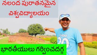 Nalanda University History In Telugu [upl. by Rebekkah]