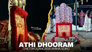 ATHI DHOORAM CHETTIKULANGARA AMMA KUTHIYOTTAM SONG  thammburattiamma [upl. by Aiht360]