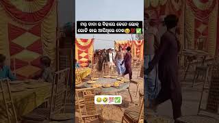 Dada ra biha re kete lok bhoji khae 😍🌿\ sambalpuri status video  sambalpuri song shortvideo dance [upl. by Aenad]