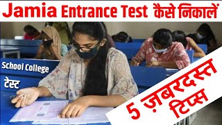 Jamia Entrance Preparation 2025 tips 🔥  JMI Entrance Preparation 2025  Jamia Admission 2025 UG PG [upl. by Peltier]