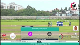 PCL Cricket League 2023 [upl. by Artemisa]