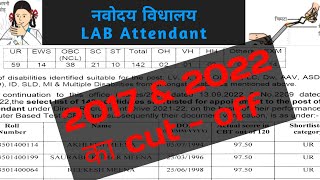 NVS LAB attendant 2022 amp 2017 cutoff [upl. by Eniagrom]