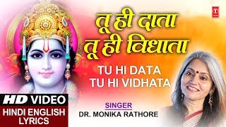 Tu Hi Data Tu Hi Vidhata I Ram Bhajan with Hindi English Lyrics I DR MONKA RATHORE I Full Hd Video [upl. by Albertson328]