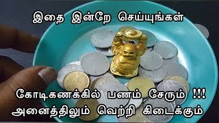 Do this kubera pooja to become a millionaire [upl. by Roswell]