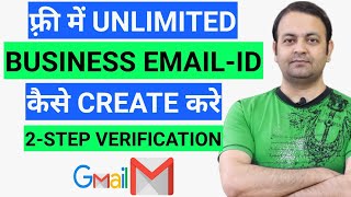 Create business email id free  Google 2step verification setup  Gmail Hindi  Techno Vedant [upl. by Mingche]